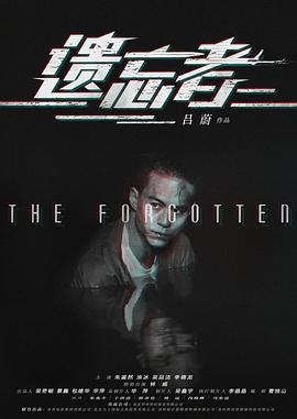 遗忘者之绝命狙击封面图