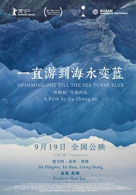 一直游到海水变蓝封面图