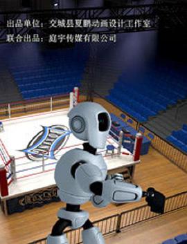 反击者封面图