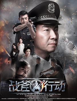战斧行动封面图