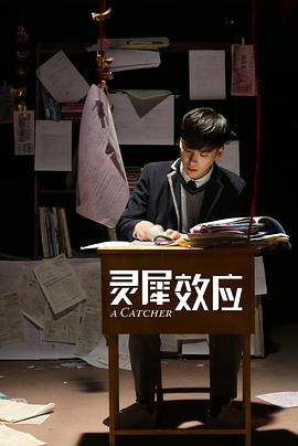 灵犀效应封面图