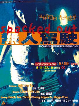 无人驾驶(2000)封面图