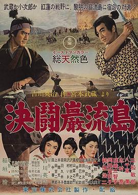 宫本武藏3封面图