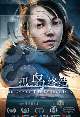 孤岛终结封面图