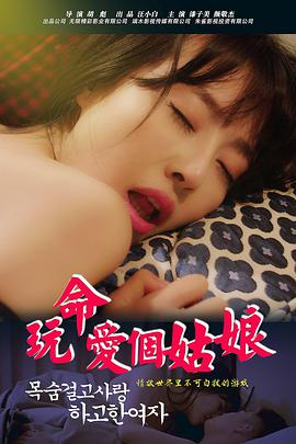 窥视情封面图