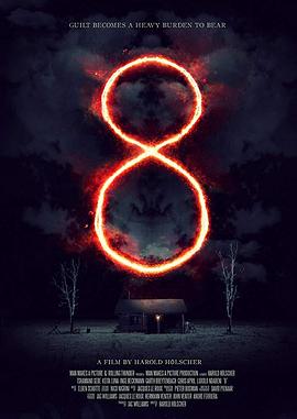 8：一个南非恐怖故事封面图