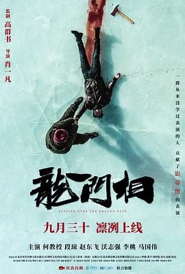龙门相封面图