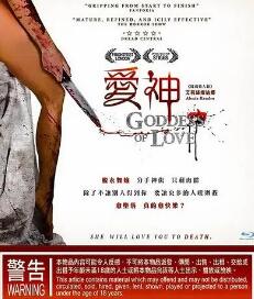 爱神2015封面图