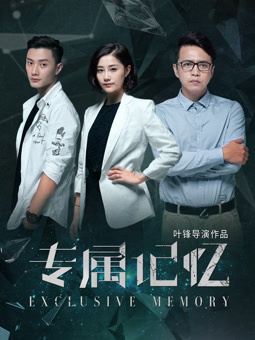 专属记忆封面图